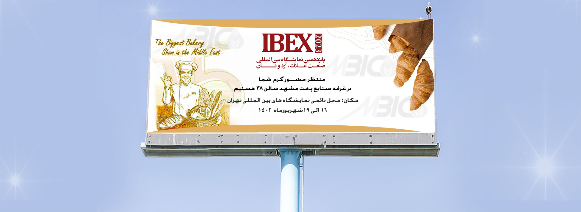 حضورصنایع پخت مشهد در نمایشگاه Ibex2023