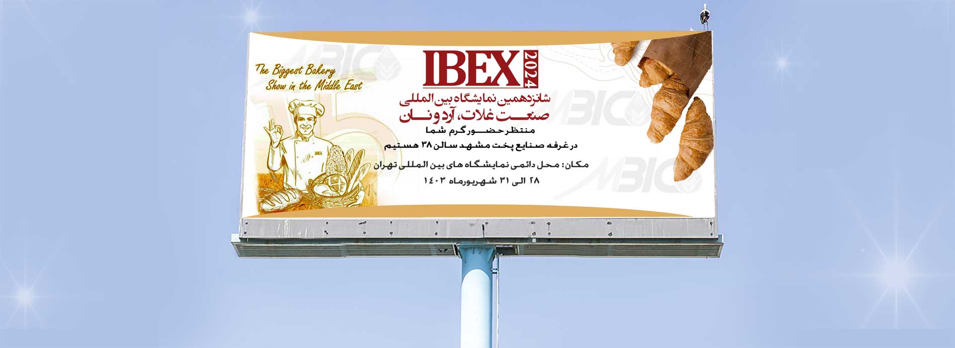 حضورصنایع پخت مشهد در نمایشگاه Ibex2024